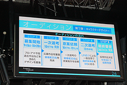 画像ギャラリー No.012のサムネイル画像 / ［TGS 2016］世界を撹張するのはキミかもしれない。UGCを活用した新規IP創出・育成プロジェクト「Project LayereD」発表会レポート