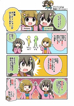 画像ギャラリー No.002のサムネイル画像 / 「Project LayereD」,声優オーディションの募集を開始