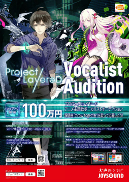 画像ギャラリー No.001のサムネイル画像 / 「Project LayereD」ボーカリストオーディションのエントリーが受付開始