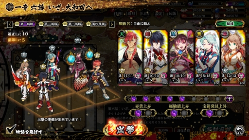 画像ギャラリー No.004のサムネイル画像 / 「一血卍傑-ONLINE-」,スマホアプリ版の事前登録受付を開始