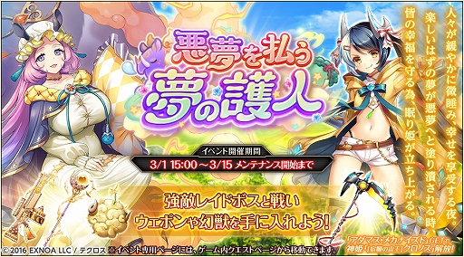 画像ギャラリー No.005のサムネイル画像 / 「神姫PROJECT A」，ヒュプノスやネプチューンなど神姫が新衣装で登場。新SSR幻獣も追加