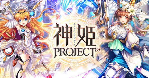 画像ギャラリー No.001のサムネイル画像 / 「神姫PROJECT A」ジューンブライド神姫として「ガイア」「アプロディーテ」が登場