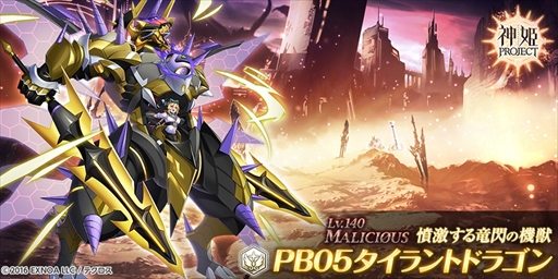 画像ギャラリー No.006のサムネイル画像 / 「神姫PROJECT A」,浴衣姿の限定キャラ“イタクァ”と“ハスター”が登場