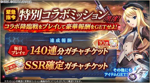 画像ギャラリー No.006のサムネイル画像 / 「神姫PROJECT A」x「バルドスカイ」コラボイベントが開催。限定キャラ「桐島レイン」&「渚千夏」が登場