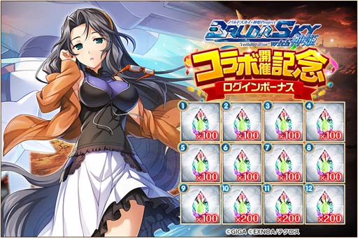 画像ギャラリー No.007のサムネイル画像 / 「神姫PROJECT A」x「バルドスカイ」コラボイベントが開催。限定キャラ「桐島レイン」&「渚千夏」が登場
