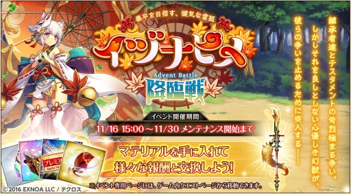 画像ギャラリー No.004のサムネイル画像 / 「神姫PROJECT A」，新衣装の“アガートラム”と“キングー”が本日登場