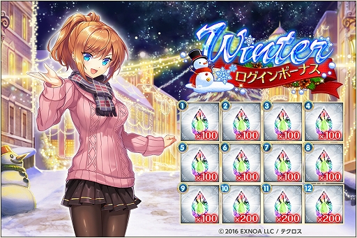 画像ギャラリー No.008のサムネイル画像 / 「神姫PROJECT A」，フレイヤとフレイがクリスマス衣装で登場。クリスマス限定幻獣が手に入るレイドイベントも開催中