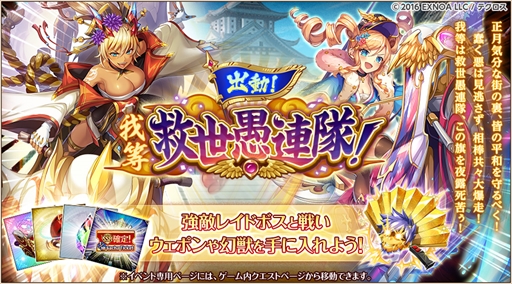 画像ギャラリー No.002のサムネイル画像 / 「神姫PROJECT A」,セクアナ・プルート・バアルのお正月衣装が12月31日より期間限定で登場