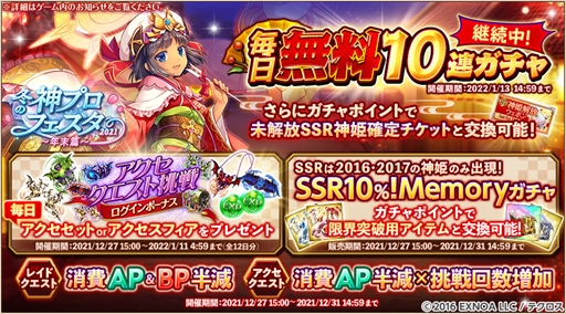 画像ギャラリー No.005のサムネイル画像 / 「神姫PROJECT A」,セクアナ・プルート・バアルのお正月衣装が12月31日より期間限定で登場