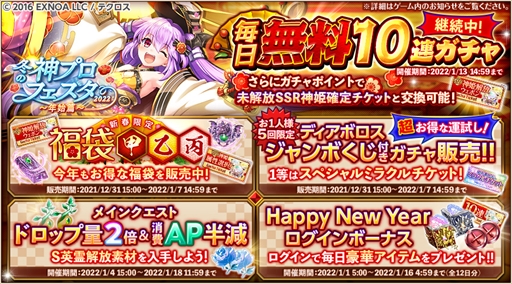 画像ギャラリー No.006のサムネイル画像 / 「神姫PROJECT A」,セクアナ・プルート・バアルのお正月衣装が12月31日より期間限定で登場