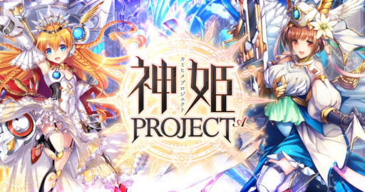 画像ギャラリー No.001のサムネイル画像 / 「神姫PROJECT A」新衣装の“アマナー”と”マルス”が登場