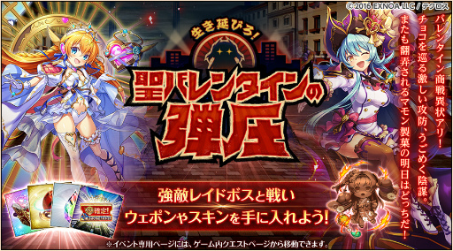 画像ギャラリー No.004のサムネイル画像 / 「神姫PROJECT A」，ソルとアーシラトがバレンタイン衣装で新登場