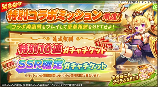 画像ギャラリー No.008のサムネイル画像 / 「神姫PROJECT A」，「あやかしランブル！」とのコラボイベントが開催に。最大70連の無料10連ガチャも