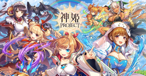 画像ギャラリー No.001のサムネイル画像 / 「神姫PROJECT A」,“イグニス”と“エロース”が新衣装で登場。SSR幻獣“蚩尤”も追加に