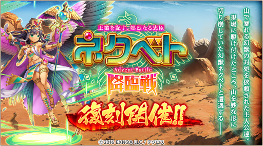 画像ギャラリー No.006のサムネイル画像 / 「神姫PROJECT A」,“イグニス”と“エロース”が新衣装で登場。SSR幻獣“蚩尤”も追加に