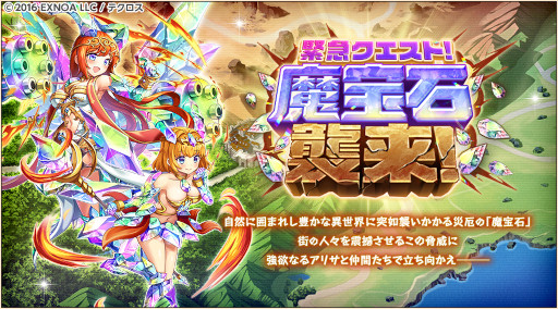 画像ギャラリー No.007のサムネイル画像 / 「神姫PROJECT A」,“イグニス”と“エロース”が新衣装で登場。SSR幻獣“蚩尤”も追加に