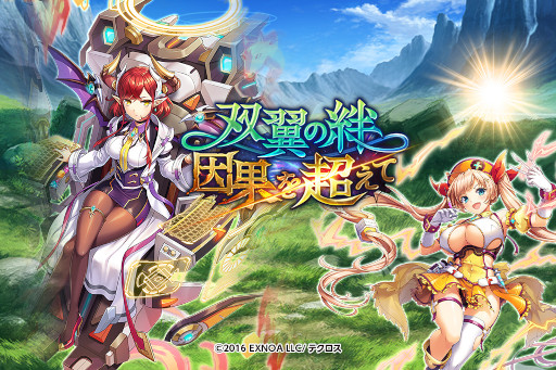 画像ギャラリー No.008のサムネイル画像 / 「神姫PROJECT A」,“イグニス”と“エロース”が新衣装で登場。SSR幻獣“蚩尤”も追加に