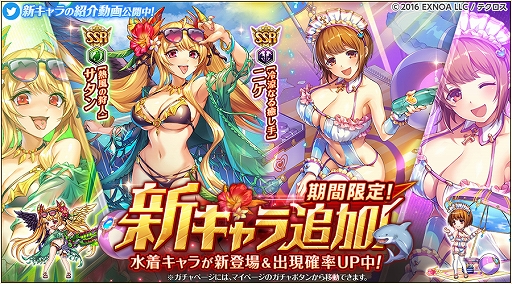 画像ギャラリー No.002のサムネイル画像 / 「神姫PROJECT A」,期間限定でサタンとニケが水着姿で登場。イベント限定水着神姫が手に入るレイドイベントも開催中