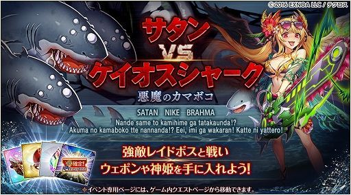 画像ギャラリー No.005のサムネイル画像 / 「神姫PROJECT A」,期間限定でサタンとニケが水着姿で登場。イベント限定水着神姫が手に入るレイドイベントも開催中