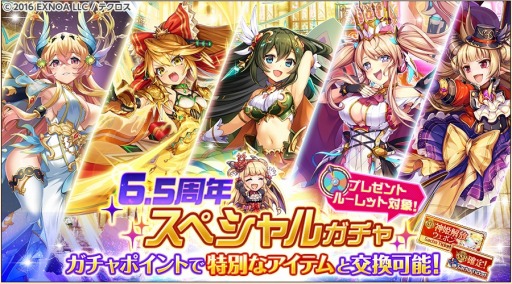 画像ギャラリー No.002のサムネイル画像 / 「神姫PROJECT A」6.5周年記念“毎日最高100連無料!プレゼントルーレットガチャ”開催