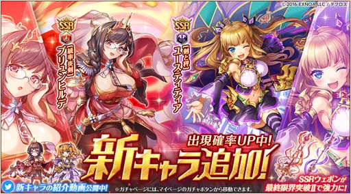 画像ギャラリー No.002のサムネイル画像 / 「神姫PROJECT A」，ブリュンヒルデ＆ユースティティアが新衣装で登場。SSR幻獣が手に入る降臨戦も開催