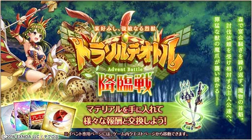 画像ギャラリー No.005のサムネイル画像 / 「神姫PROJECT A」，ブリュンヒルデ＆ユースティティアが新衣装で登場。SSR幻獣が手に入る降臨戦も開催