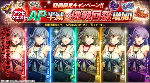 画像ギャラリー No.006のサムネイル画像 / 「神姫PROJECT A」，ブリュンヒルデ＆ユースティティアが新衣装で登場。SSR幻獣が手に入る降臨戦も開催