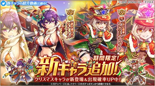 画像ギャラリー No.002のサムネイル画像 / 「神姫PROJECT A」,「タナトス」&「アガリアレプト」がクリスマス衣装で登場。消費AP特別ミッションも開催中