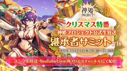画像ギャラリー No.009のサムネイル画像 / 「神姫PROJECT A」,メティスとシャイターンがクリスマス衣装で登場する期間限定イベントを開催