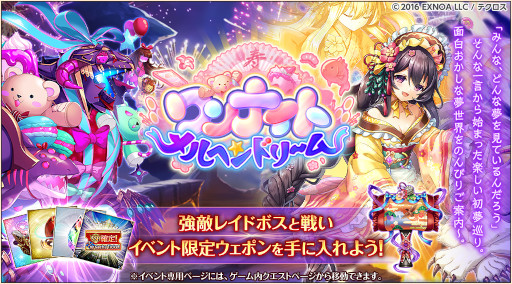 画像ギャラリー No.007のサムネイル画像 / 「神姫PROJECT A」,“ルーレットガチャ”を開催。“ヒュプノス”などが晴れ着で登場