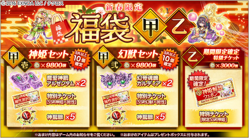 画像ギャラリー No.010のサムネイル画像 / 「神姫PROJECT A」,“ルーレットガチャ”を開催。“ヒュプノス”などが晴れ着で登場