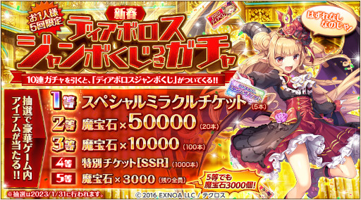画像ギャラリー No.011のサムネイル画像 / 「神姫PROJECT A」,“ルーレットガチャ”を開催。“ヒュプノス”などが晴れ着で登場