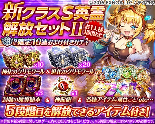 画像ギャラリー No.002のサムネイル画像 / 「神姫PROJECT A」,レートーとヴァハグンが新衣装で登場。最大130連,毎日無料10連ガチャも開催中