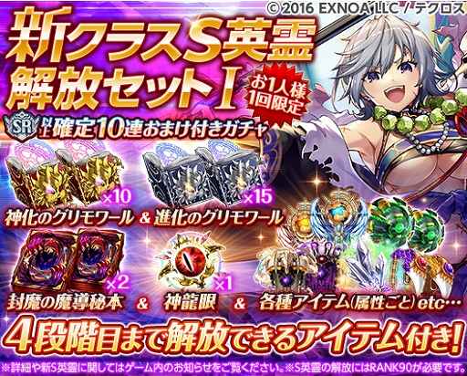画像ギャラリー No.003のサムネイル画像 / 「神姫PROJECT A」,レートーとヴァハグンが新衣装で登場。最大130連,毎日無料10連ガチャも開催中