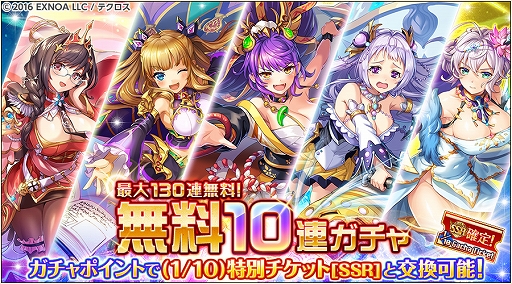 画像ギャラリー No.004のサムネイル画像 / 「神姫PROJECT A」,レートーとヴァハグンが新衣装で登場。最大130連,毎日無料10連ガチャも開催中