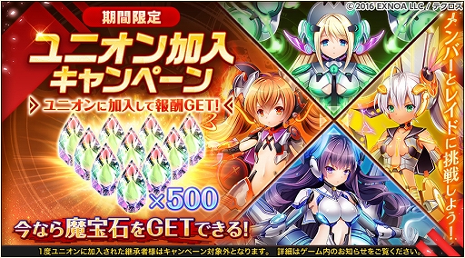 画像ギャラリー No.005のサムネイル画像 / 「神姫PROJECT A」,レートーとヴァハグンが新衣装で登場。最大130連,毎日無料10連ガチャも開催中