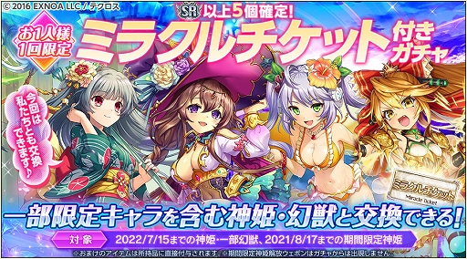 画像ギャラリー No.006のサムネイル画像 / 「神姫PROJECT A」,レートーとヴァハグンが新衣装で登場。最大130連,毎日無料10連ガチャも開催中