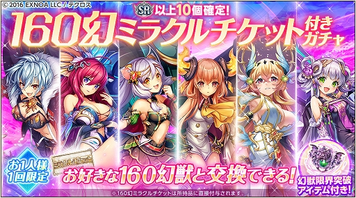 画像ギャラリー No.008のサムネイル画像 / 「神姫PROJECT A」,レートーとヴァハグンが新衣装で登場。最大130連,毎日無料10連ガチャも開催中