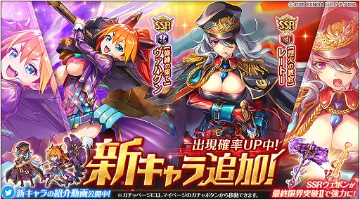 画像ギャラリー No.010のサムネイル画像 / 「神姫PROJECT A」,レートーとヴァハグンが新衣装で登場。最大130連,毎日無料10連ガチャも開催中