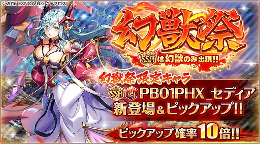 画像ギャラリー No.011のサムネイル画像 / 「神姫PROJECT A」,レートーとヴァハグンが新衣装で登場。最大130連,毎日無料10連ガチャも開催中