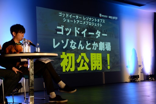 画像ギャラリー No.021のサムネイル画像 / 「ゴッドイーター 8周年記念イベント」レポート。「GOD EATER 3」「GOD EATER RESONANT OPS」の最新情報が発表に