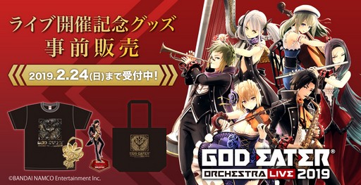 画像ギャラリー No.011のサムネイル画像 / 「GOD EATE ORCHESTRA LIVE 2019」が4月28日にパシフィコ横浜で開催