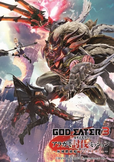 画像ギャラリー No.008のサムネイル画像 / 「なぞともカフェ」が「GOD EATER 3」とコラボ。謎解きイベント「アラガミ討伐ミッション〜灰域踏破船ナゾトモカフェ〜」が3月21日より開催