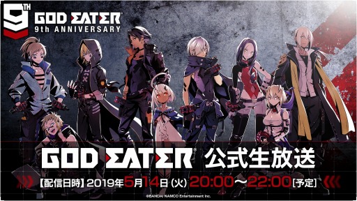 画像ギャラリー No.001のサムネイル画像 / 「GOD EATER」シリーズの公式生番組が5月14日20：00に配信。「GOD EATER 3」のアップデート情報やSwitch版の実機プレイが公開予定