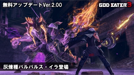 画像ギャラリー No.007のサムネイル画像 / 「GOD EATER 3」のアップデートVer.2.00が配信。新エピソード「過去との邂逅＜クレア編＞」や新アラガミが登場。Switch版の15％オフセールも