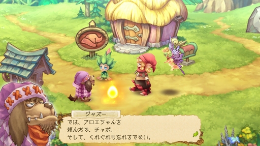 画像ギャラリー No.003のサムネイル画像 / 自分だけの世界を創るスマホ向けRPG「EGGLIA 〜赤いぼうしの伝説〜」プレイレポート。ブラウニーズファンの心を満たす“らしさ”が溢れた良作だ