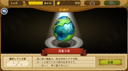 画像ギャラリー No.005のサムネイル画像 / 自分だけの世界を創るスマホ向けRPG「EGGLIA 〜赤いぼうしの伝説〜」プレイレポート。ブラウニーズファンの心を満たす“らしさ”が溢れた良作だ