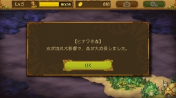 画像ギャラリー No.006のサムネイル画像 / 自分だけの世界を創るスマホ向けRPG「EGGLIA 〜赤いぼうしの伝説〜」プレイレポート。ブラウニーズファンの心を満たす“らしさ”が溢れた良作だ