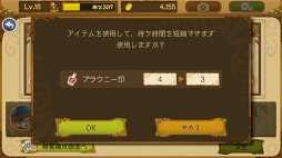 画像ギャラリー No.014のサムネイル画像 / 自分だけの世界を創るスマホ向けRPG「EGGLIA 〜赤いぼうしの伝説〜」プレイレポート。ブラウニーズファンの心を満たす“らしさ”が溢れた良作だ