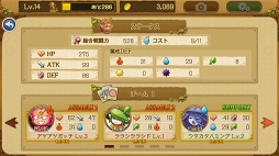 画像ギャラリー No.016のサムネイル画像 / 自分だけの世界を創るスマホ向けRPG「EGGLIA 〜赤いぼうしの伝説〜」プレイレポート。ブラウニーズファンの心を満たす“らしさ”が溢れた良作だ